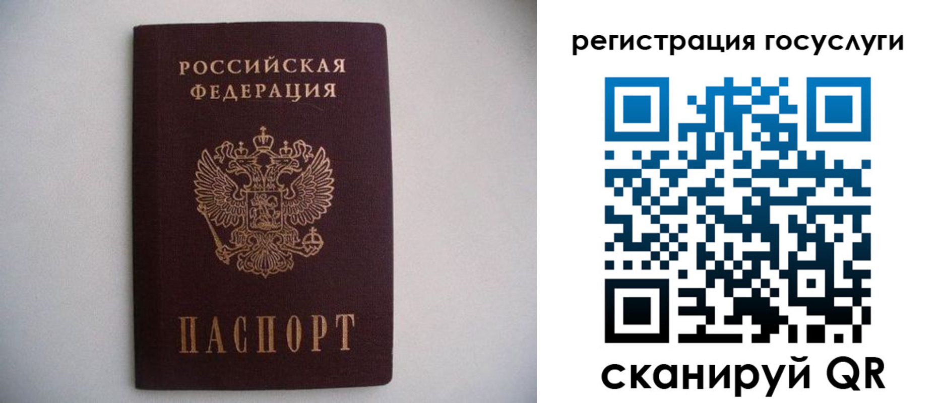 временная регистрация собственник в Братске