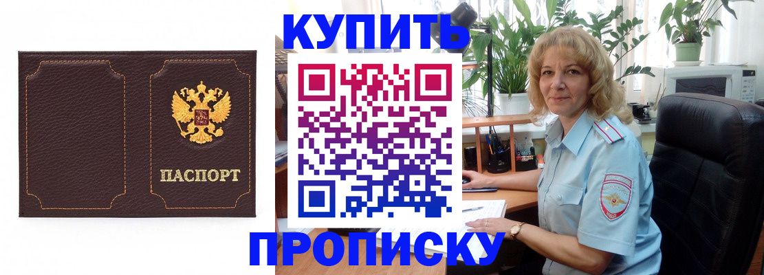временная регистрация адрес в Братске