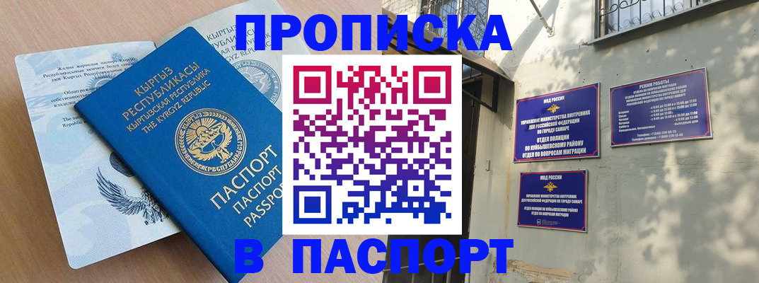 временная регистрация поиск в Братске