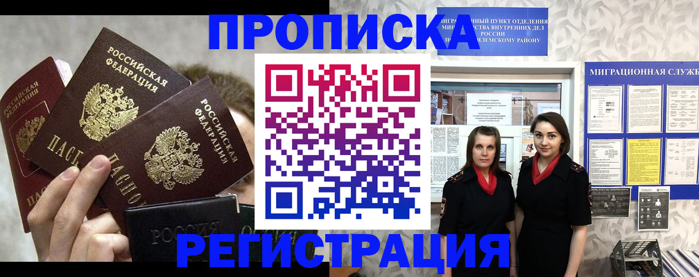 регистрация для дет. сада в Братске